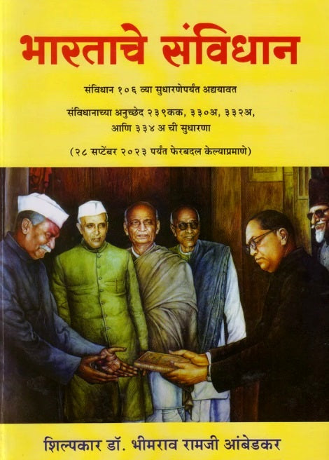 bharatachesanvidhan
