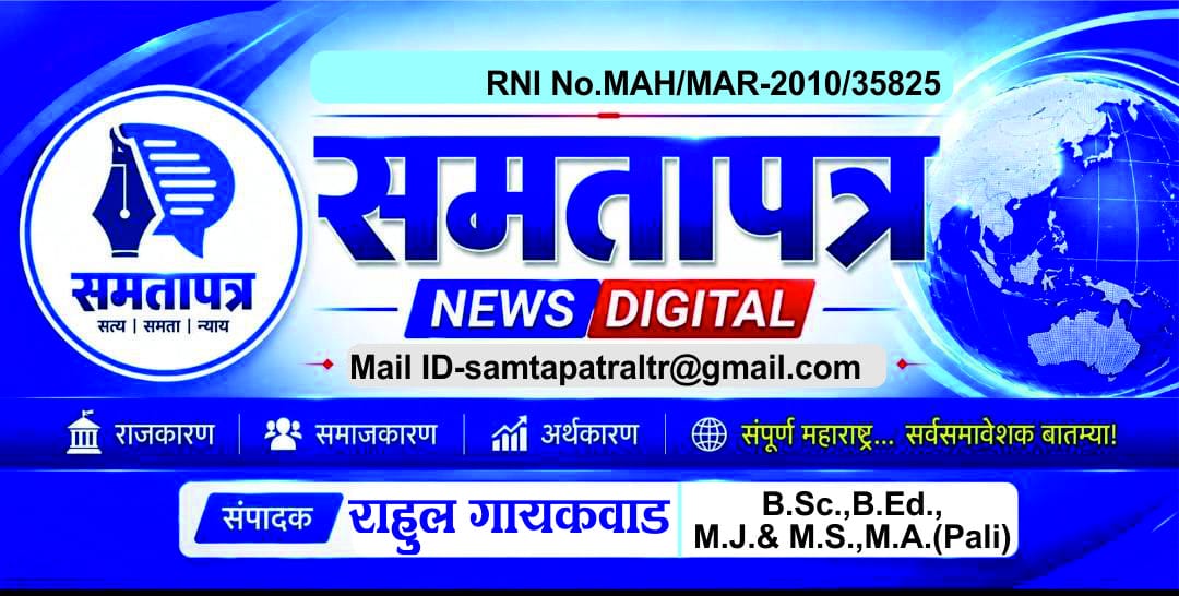 Samtapatra News